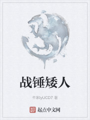 戰錘矮人 封面