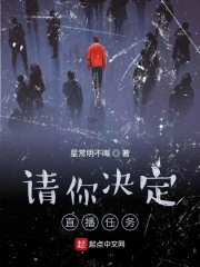 請你決定直播任務 封面
