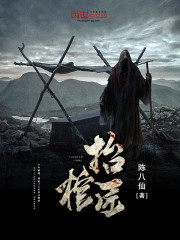 我的師傅強無敵 封面