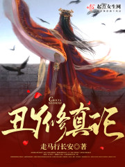 我輩女修當自強 封面