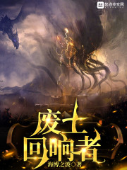 廢土迴響者 封面