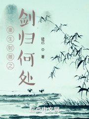 重生射鵰之劍歸何處 封面