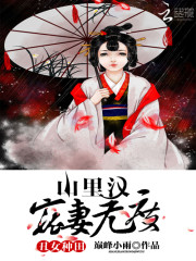 錦繡農女種田忙 封面