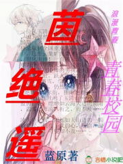 茵絕遙 封面