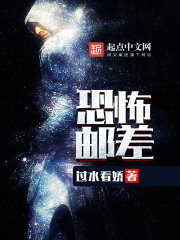 無限郵差 封面