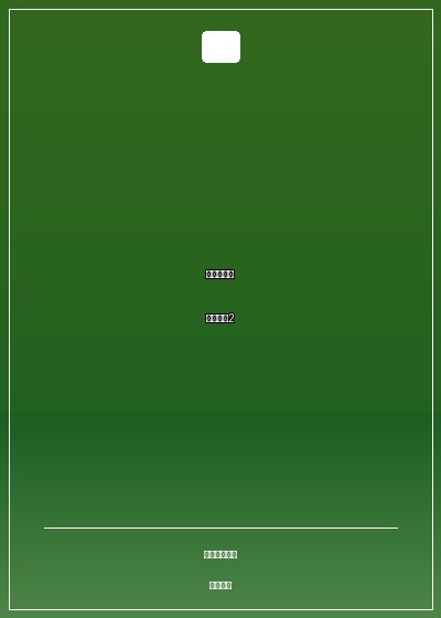 血族女神的長路漫漫2