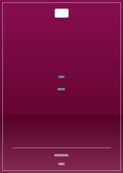 妖孽橫生：神獸紀元