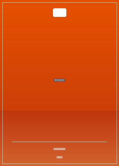 壹官之玩轉基層