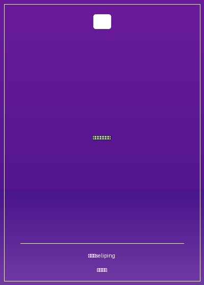 一清一穿一世情