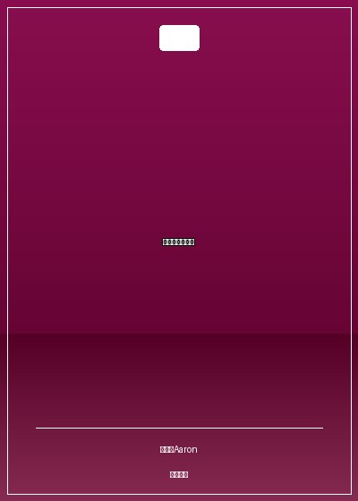 倚天屠龍穿越記