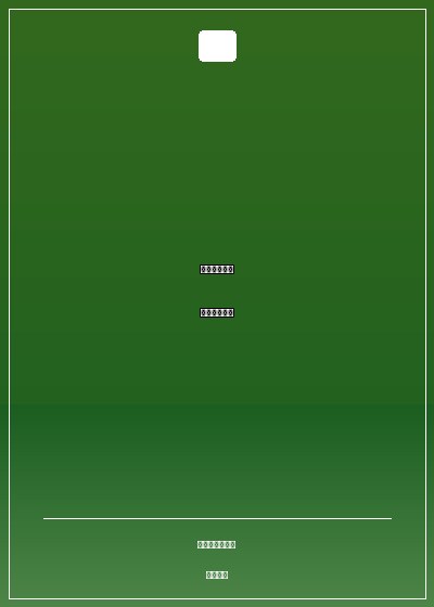 意外寶寶：抱錯老婆嫁對郎