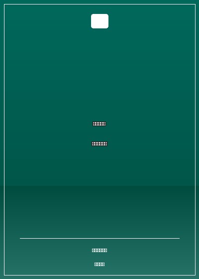 與君永生：我的腹黑王爺