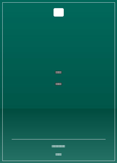 宅男的一畝二分地