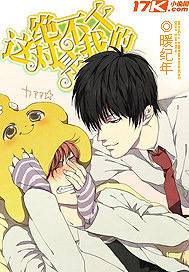 這絕對不是我乾的