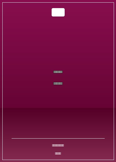 咫尺天涯：暴君我是你弟弟