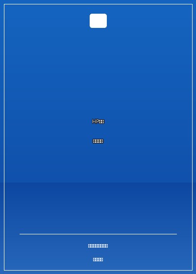 HP之重生灰猊下