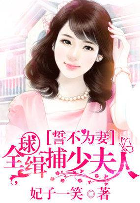 BOSS只婚不愛:天價棄妻