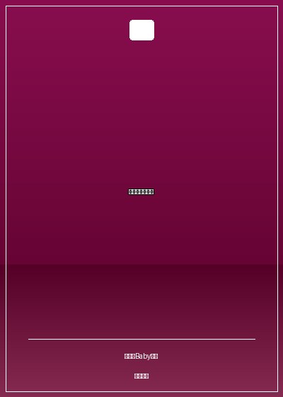 總裁的替嫁新娘