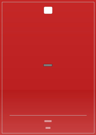 總裁的替身前妻