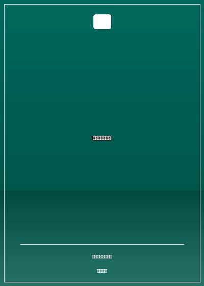 綜漫之無限萌制