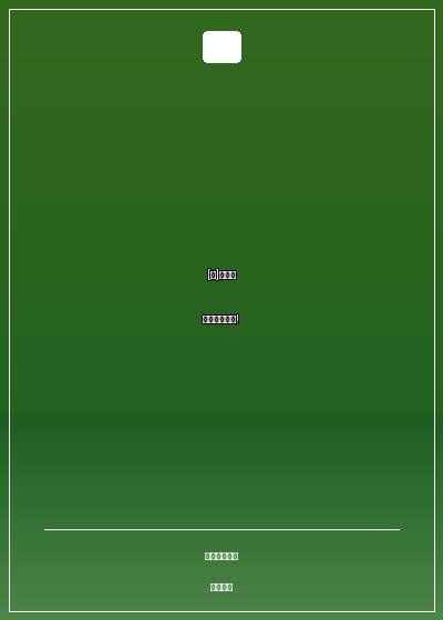 [綜]朕的記憶果然有問題!